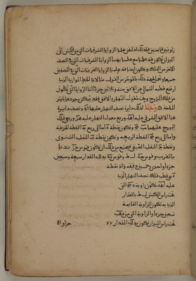 Kitāb al-Majisṭī كتاب المجسطي Ptolemy بطلميوس [‎48r] (106/382)
